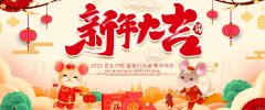 煙臺龍成經(jīng)貿(mào)有限公司給大家拜年了